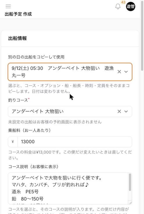 まとめて入る